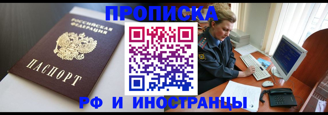 временная регистрация надежно в Старом Осколе