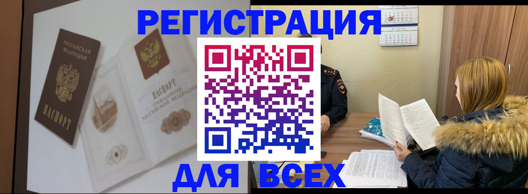 прописка гарантия в Старом Осколе