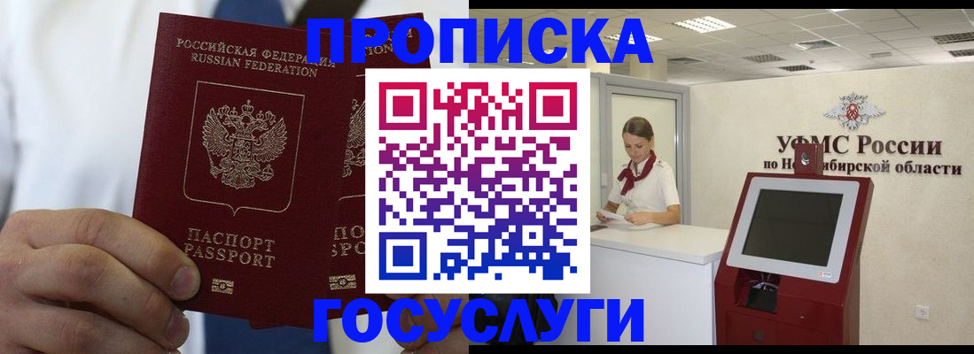 регистрация в Старом Осколе