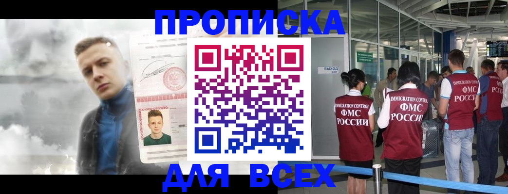 временная регистрация надежно в Старом Осколе