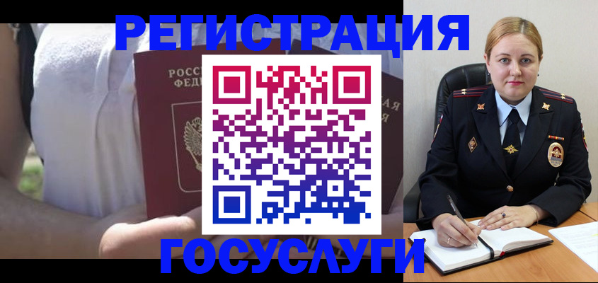 прописка ребенка в Старом Осколе