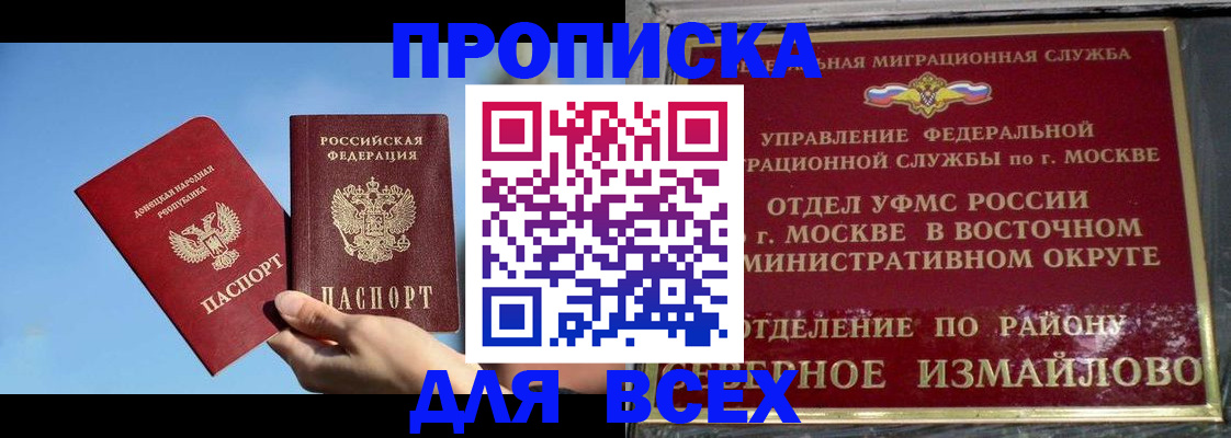 временная регистрация законно в Старом Осколе