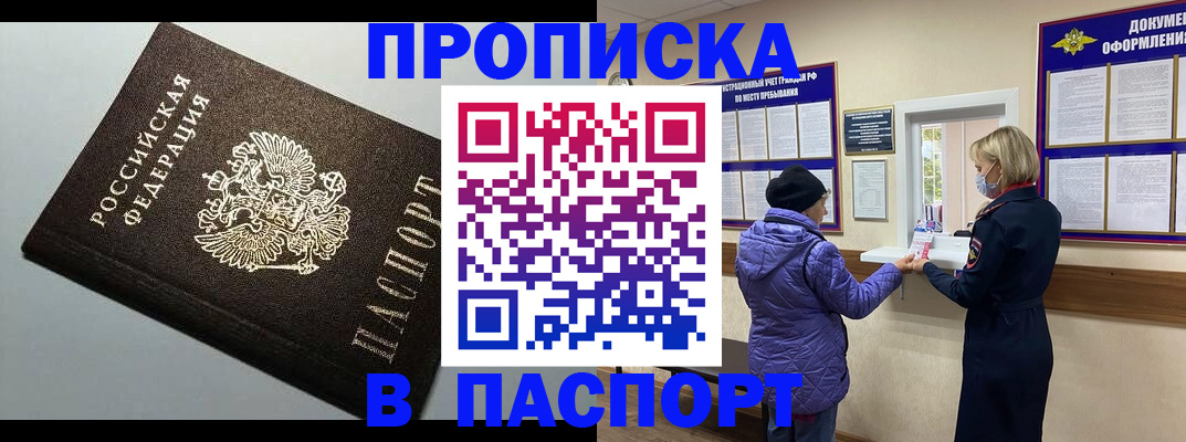 временная регистрация собственник в Старом Осколе