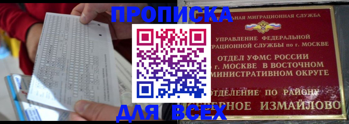 временная регистрация в квартире в Старом Осколе